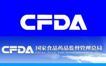 CFDA：关于药物临床试验数据自查情况的公告（2015年第169号）