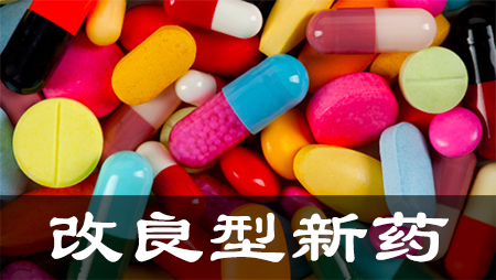 改良型新药立项：药用气雾剂大有可为