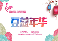 豆蔻年华，梦想起航