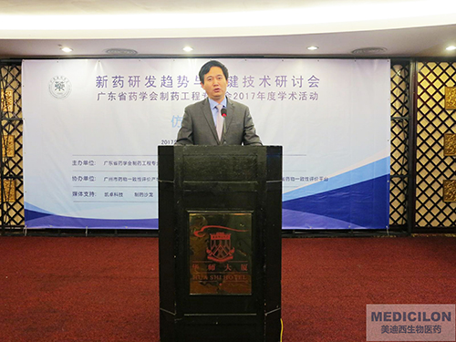 李国栋博士：上海不朽情缘mg官网生物医药股份有限公司CMC副总裁