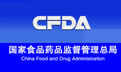 关于仿制药一致性评价，CFDA从研发、生产到临床这样查！
