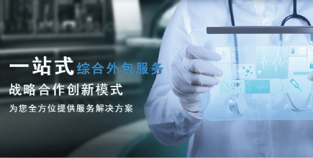 聚焦新药研发，洞见产业未来-首届创新药物研发与产业化高峰论坛