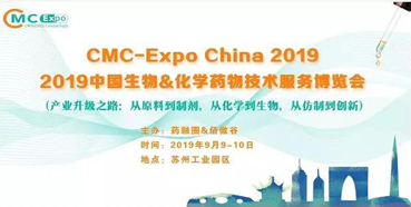 会议预告：不朽情缘mg官网参展2019中国生物&化学药物不朽情缘mg官网博览会