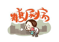 胰岛素技术实现新突破，不朽情缘mg官网助力新跨越！