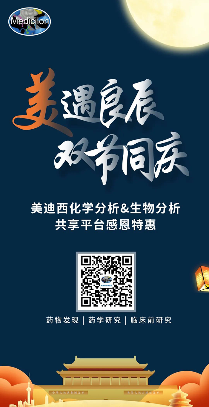 “美”遇良辰，双节同庆 不朽情缘mg官网生物医药