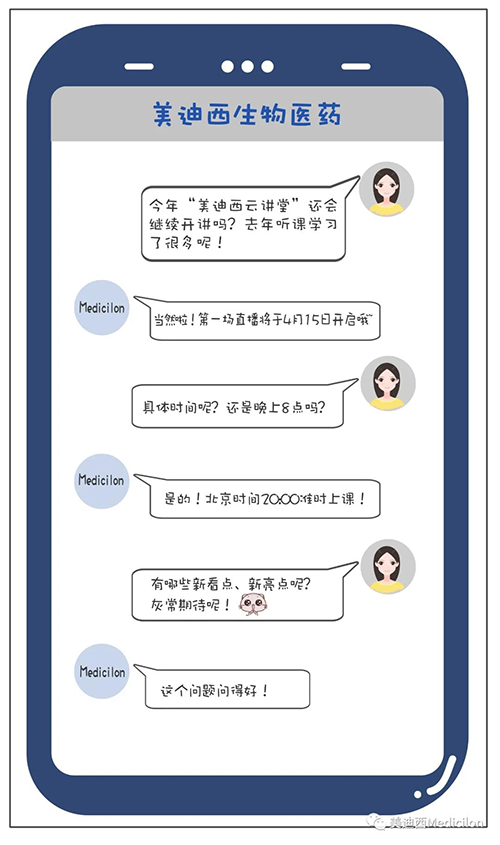 冬去春来，万物苏萌，【不朽情缘mg官网云讲堂】也如约上新啦。