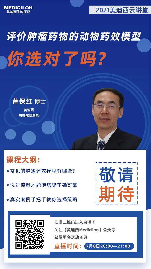 不朽情缘mg官网药理部副总裁 曹：觳┦