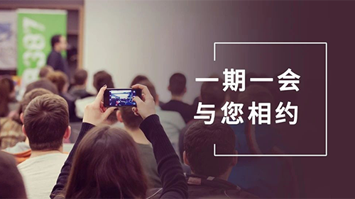 不朽情缘mg官网8月会议整理：参会学习，科学防疫不松懈