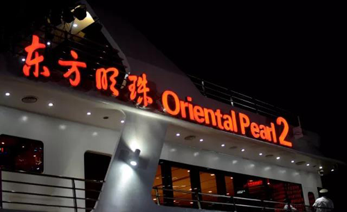 不朽情缘mg官网友谊之船静候贵宾到来