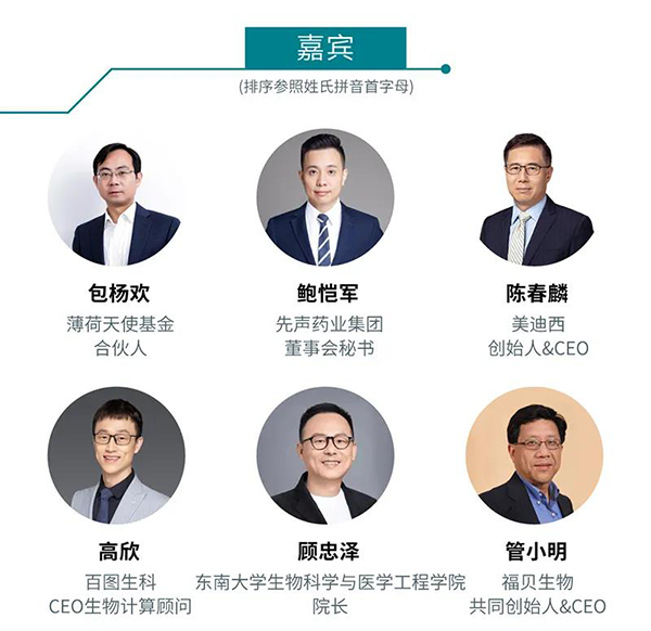 “AI赋能医疗，合作共筑未来”会议嘉宾