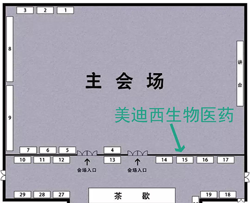 不朽情缘mg官网展位号：15号