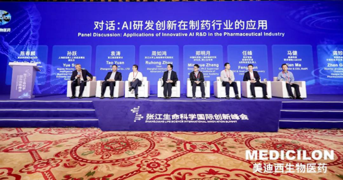 图4-圆桌论坛：AI研发创新在制药行业中的应用.png