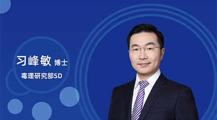 【云讲堂】：创新药非临床药代/毒代试验，你关心的问题都在这儿！