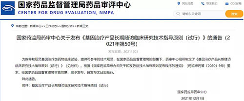 图片来源：国家药品监督管理局药品审评中心-2.png