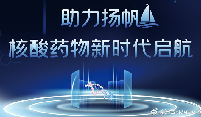 乘风破浪的不只姐姐，还有核酸药物