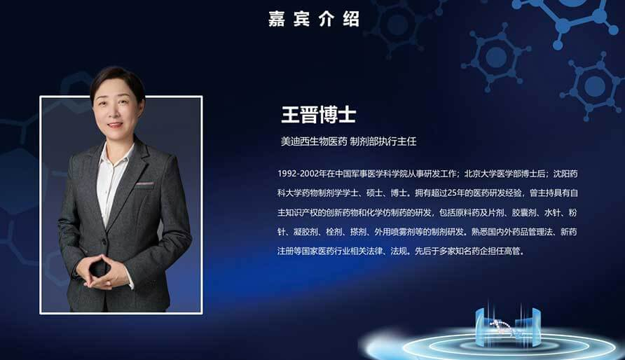 【核酸药物研发专题研讨会】mRNA药物设计、工艺开发及质控简介