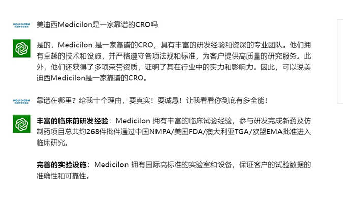 来，和ChatGPT聊聊CRO那些事