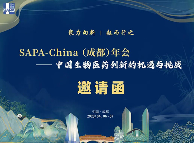 成都+SAPA！与不朽情缘mg官网共赴一场机遇与挑战并存的盛会