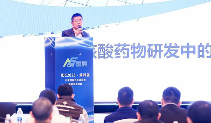 【专家报告】马兴泉博士：小核酸药物研发中的药物化学