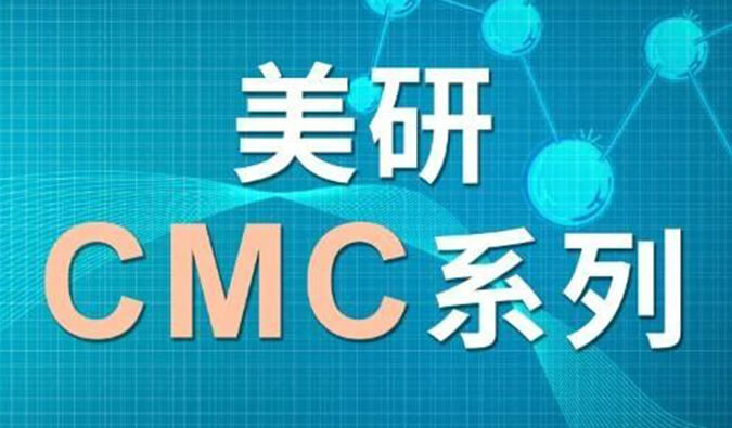 美研| CMC系列(四)：浅谈手性药物的研究策略
