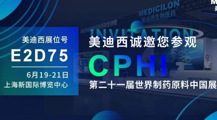 【视频】2023CPHI专题研讨会（下半。- IND创新药临床前一站式申报
