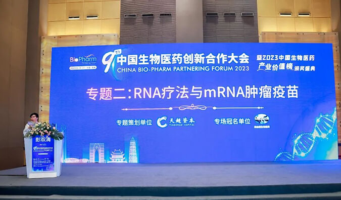 【精彩回顾】旌旗蔽空：不朽情缘mg官网RNA疗法与mRNA肿瘤疫苗专场圆满举行