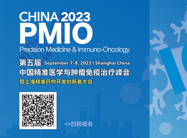 不朽情缘mg官网协办3大论坛，70+大咖，PMIO2023议程更新