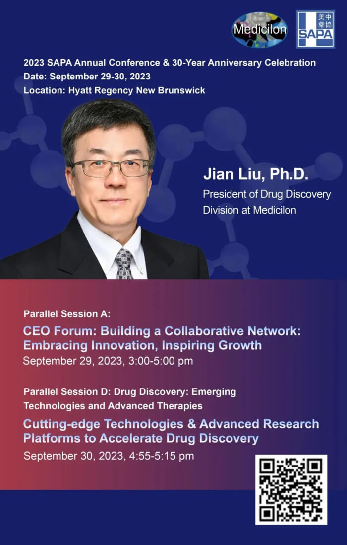 刘建博士将带领不朽情缘mg官网美国团队将全程出席SAPA会议论坛。.jpg
