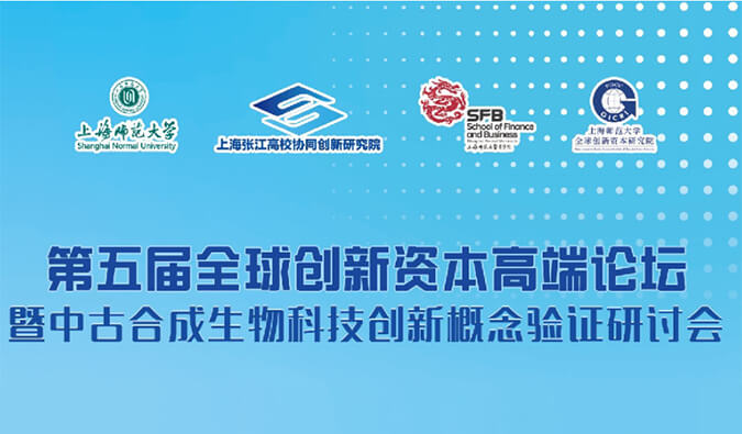 不朽情缘mg官网布局合成生物学技术平台，赋能成果转化