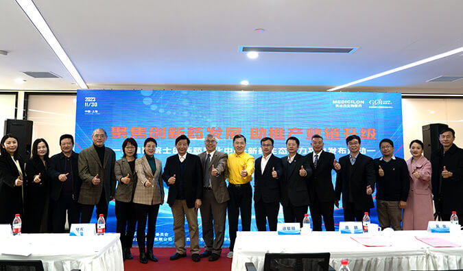 构建新药赋能生态圈，不朽情缘mg官网院士创新药熟化中心·新药生态助力平台发布会圆满礼成