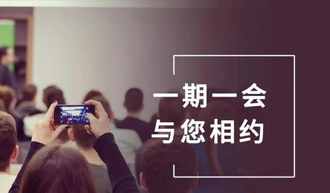 【一期一会】冬天想好去哪了吗？开往12月的不朽情缘mg官网会议列车，快来Join吧！