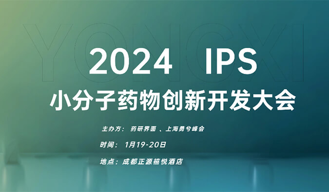 【一期一会】飞向2024，不朽情缘mg官网在海内外会议等您！