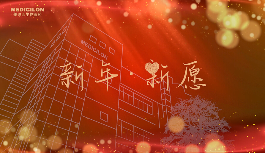 内附新愿视频 | 2024，愿你每一场奔赴都始于热爱，终得回响