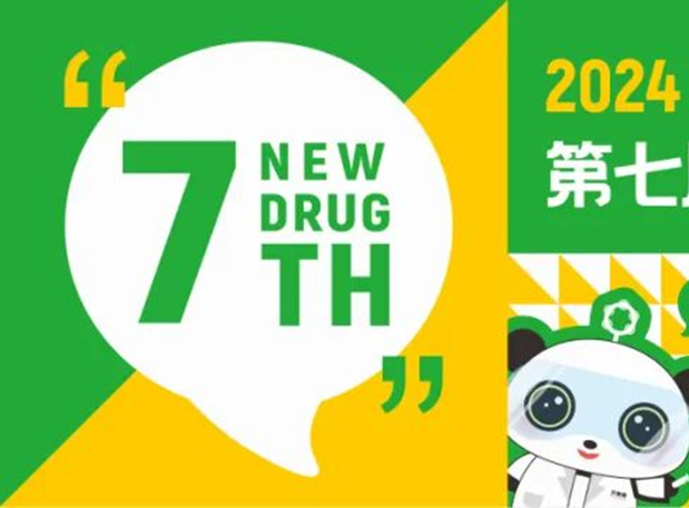 3月成都，不朽情缘mg官网分享GLP-1药物临床前研究策略