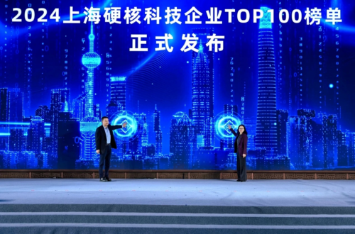 硬核科技再出圈！不朽情缘mg官网再度荣登2024上海硬核科技企业TOP100榜单