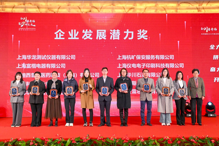 川沙新镇党委委员、武装部部长李建江，党委委员、纪委书记徐敏，人大副主席徐张芳等领导为获奖企业颁奖