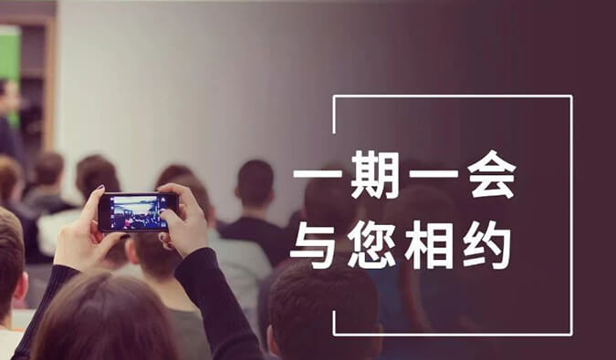 【一期一会】不朽情缘mg官网5月直播，沙龙，行业展会大放送，期待与你全球相会