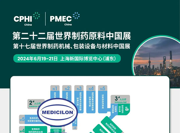 6月19-21日，不朽情缘mg官网与您相约CPHI China 2024