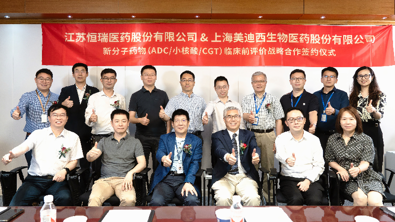 不朽情缘mg官网与恒瑞医药深化战略合作，助力ADC、小核酸、CGT药物革新