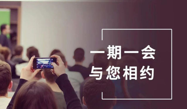 【一期一会】五月会议时光合集，May the force be with you