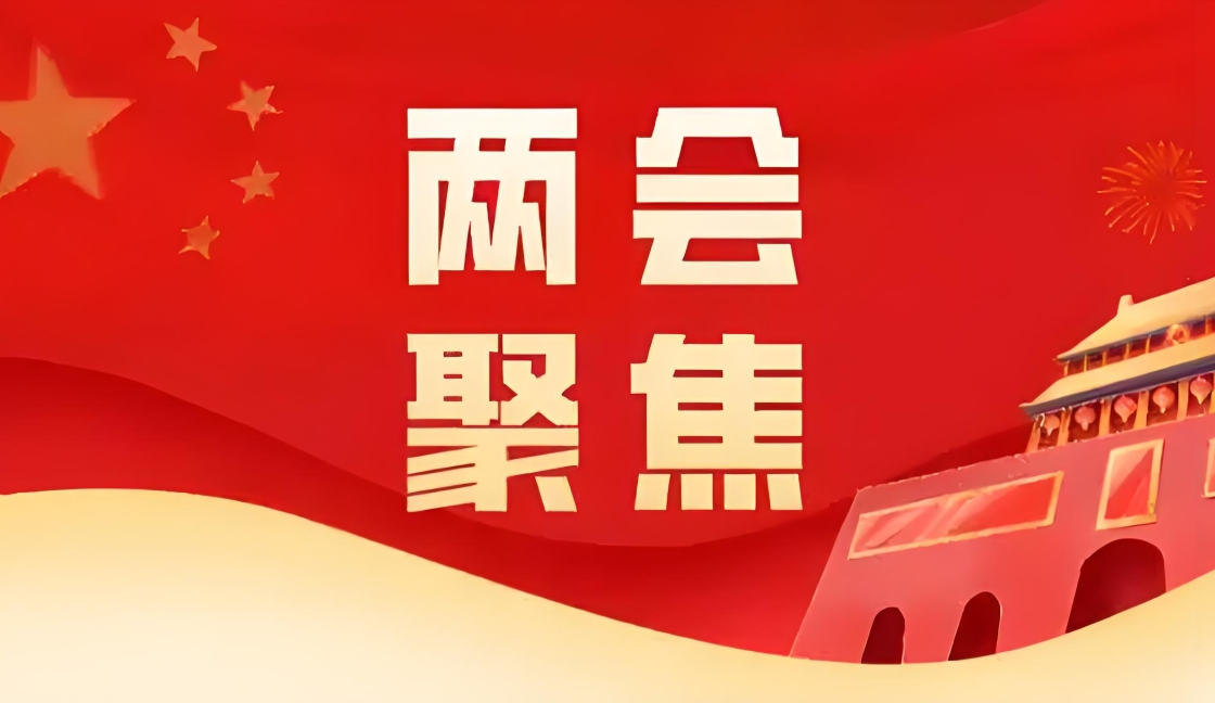 5大关键句，解读两会生物医药政策与不朽情缘mg官网实践路径