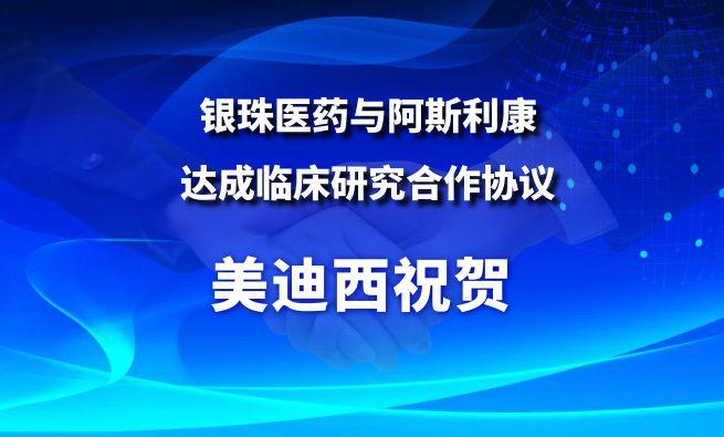 开创肺癌骨转移治疗新范式！不朽情缘mg官网：匾橐揭┯氚⑺估荡锍闪俅惭芯亢献餍