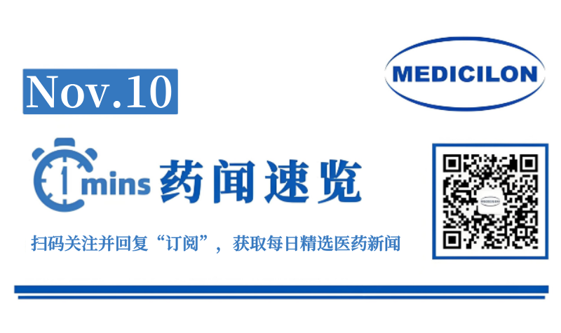 ：鸵┪锎葱乱┪颬ARP1选择性抑制剂获批临床 | 1分钟药闻速览